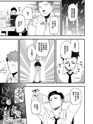 [無修正] [とく] 負けるな！編集長 (COMIC X-EROS #122) [中国翻訳] [LKM渣嵌]_015