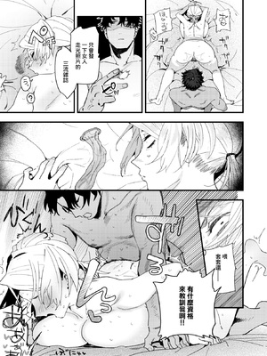 [無修正] [とく] 負けるな！編集長 (COMIC X-EROS #122) [中国翻訳] [LKM渣嵌]_017