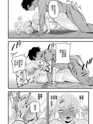 [無修正] [とく] 負けるな！編集長 (COMIC X-EROS #122) [中国翻訳] [LKM渣嵌]_018
