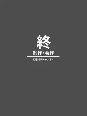 [セカンドカラー (たいぷはてな)] こどもアイドルをすきほーだいしていでんしまぜまぜはらませにゃんこ (アイドルマスター シンデレラガールズ、学園アイドルマスター) [DL版]_12_qqsa