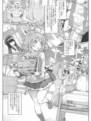 (C107) [33号部屋 (微雨)] 羽のある彼女たちの産卵事情 (ブルーアーカイブ)_02_grui