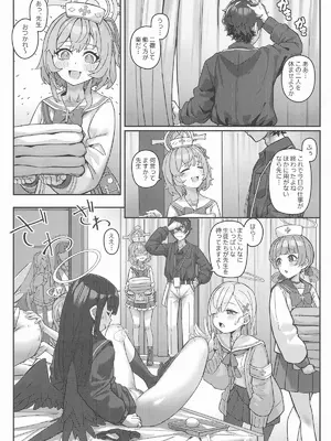 (C107) [33号部屋 (微雨)] 羽のある彼女たちの産卵事情 (ブルーアーカイブ)_43_pvho