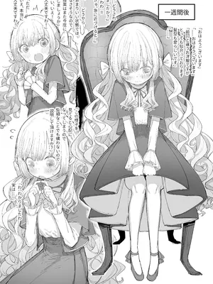 [013] お嬢様(♂)の性教育 [DL版]_13_tgvs