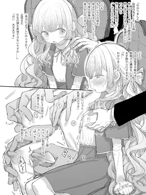 [013] お嬢様(♂)の性教育 [DL版]_17_iynh