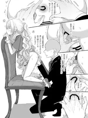 [013] お嬢様(♂)の性教育 [DL版]_23_nprj