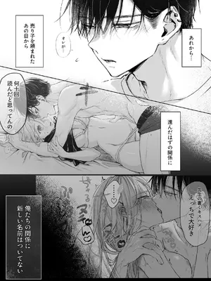 [むら茶木屋 (むら茶木)] 新刊が×××なのは売り子のせいです2_008_nckd