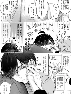 [むら茶木屋 (むら茶木)] 新刊が×××なのは売り子のせいです2_011_ufef