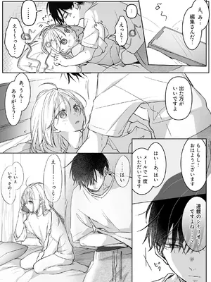 [むら茶木屋 (むら茶木)] 新刊が×××なのは売り子のせいです2_030_ocgo