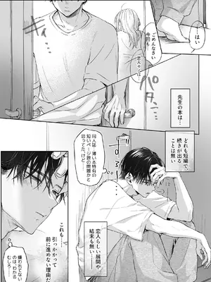 [むら茶木屋 (むら茶木)] 新刊が×××なのは売り子のせいです2_031_utbd