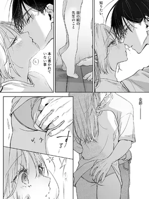 [むら茶木屋 (むら茶木)] 新刊が×××なのは売り子のせいです2_035_ecma