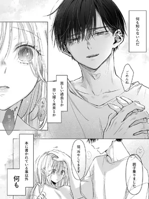[むら茶木屋 (むら茶木)] 新刊が×××なのは売り子のせいです2_037_ahyq