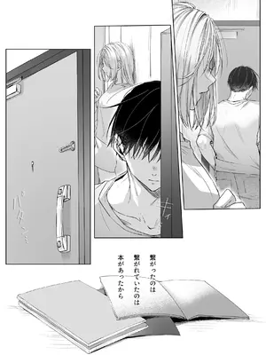 [むら茶木屋 (むら茶木)] 新刊が×××なのは売り子のせいです2_038_njlc