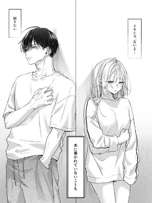 [むら茶木屋 (むら茶木)] 新刊が×××なのは売り子のせいです2_039_gwpj