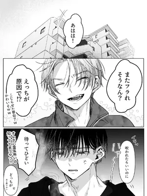 [むら茶木屋 (むら茶木)] 新刊が×××なのは売り子のせいです2_041_eaib