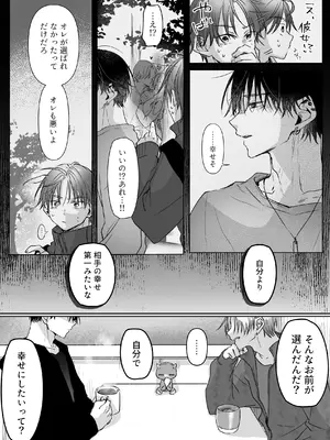 [むら茶木屋 (むら茶木)] 新刊が×××なのは売り子のせいです2_044_nuir