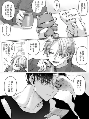 [むら茶木屋 (むら茶木)] 新刊が×××なのは売り子のせいです2_048_ulxm