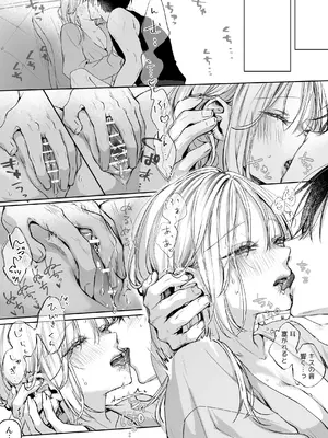 [むら茶木屋 (むら茶木)] 新刊が×××なのは売り子のせいです2_084_egld