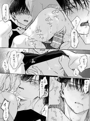 [むら茶木屋 (むら茶木)] 新刊が×××なのは売り子のせいです2_103_uyqa