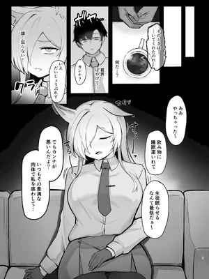 [ピッツァ ROTTEN (ろってんぴざ)] おやすみカンナ (ブルーアーカイブ) [DL版]_04_kbsc