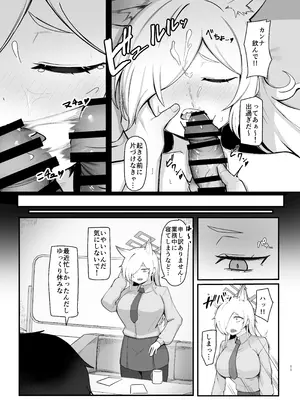 [ピッツァ ROTTEN (ろってんぴざ)] おやすみカンナ (ブルーアーカイブ) [DL版]_10_cfom