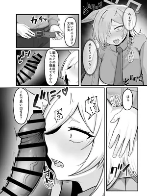 [ピッツァ ROTTEN (ろってんぴざ)] おやすみカンナ (ブルーアーカイブ) [DL版]_33_nvib