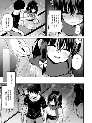 [灯色の研究室 (灯問)] 落ち葉日記 -自宅調教編2- [DL版]_12_cgte