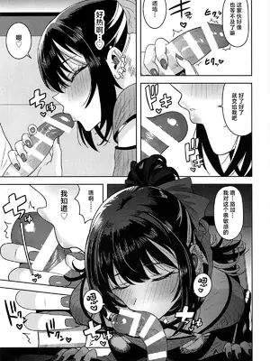 (C107) [PLANT (鶴井)] 好きとか言うわけ... (アイドルマスター シャイニーカラーズ) [中国翻訳]_08_uvgn