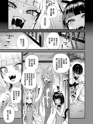 [Fatalpulse (朝凪)] 猫族娘はヒトを飼う。 [中国翻訳] [DL版]_04_gsyf