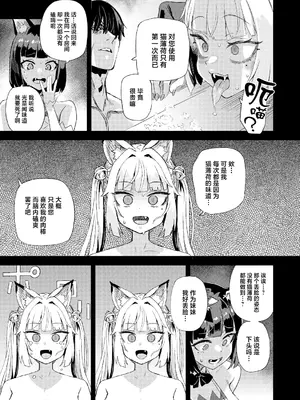 [Fatalpulse (朝凪)] 猫族娘はヒトを飼う。 [中国翻訳] [DL版]_34_rque