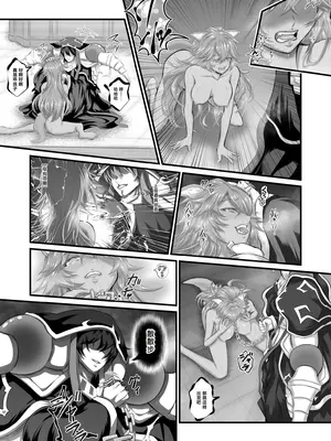 [Fato] ルプスレギナ アインズ様の愛玩動物② (オーバーロード) [做点汉化]_06_sxyn