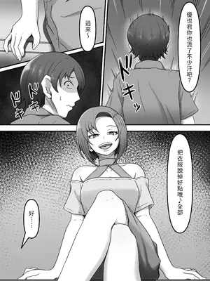 [かめのみそ汁 (よこもも)] 彼女の姉に足マゾペットにされた僕｜被女友的姐姐調教成受虐足奴的我 [OMTSW漢化]_12_ltmb