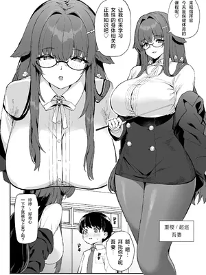 [ばつ印DX (ばつ)] アズレンシコシコ母港生活8 (アズールレーン)｜碧蓝航线七进七出母港生活8 [欶澜汉化组] [DL版]_12_gddp