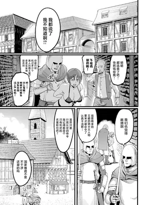 [イケメン帝国 (れむ)] ようこそ!サキュバス街へ5 女騎士サキュバス化計画 [中国翻訳] [DL版]_03_xgwa
