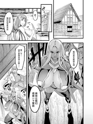 [イケメン帝国 (れむ)] ようこそ!サキュバス街へ5 女騎士サキュバス化計画 [中国翻訳] [DL版]_05_vaje