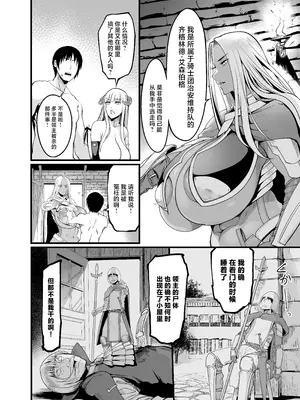 [イケメン帝国 (れむ)] ようこそ!サキュバス街へ5 女騎士サキュバス化計画 [中国翻訳] [DL版]_08_mvkb