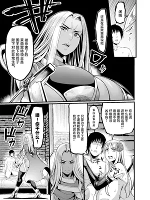 [イケメン帝国 (れむ)] ようこそ!サキュバス街へ5 女騎士サキュバス化計画 [中国翻訳] [DL版]_09_psbo