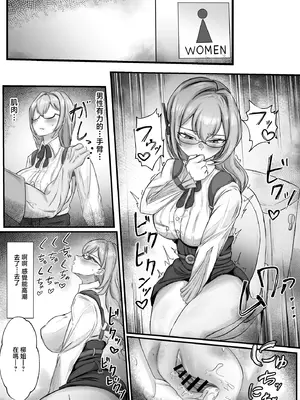 [メイキュー] ヤナギさんは (かなり!) 欲求不満♡ (ゼンレスゾーンゼロ) [中国翻訳]_06_dcot