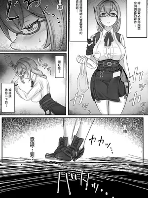 [メイキュー] ヤナギさんは (かなり!) 欲求不満♡ (ゼンレスゾーンゼロ) [中国翻訳]_08_oqix