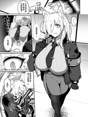 [純チャンタイヤオチュウ (みきちか)] 男一人、犬二匹 (ブルーアーカイブ) [中国翻訳] [DL版]_02_bctu