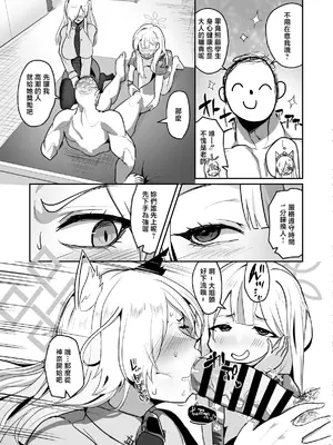 [純チャンタイヤオチュウ (みきちか)] 男一人、犬二匹 (ブルーアーカイブ) [中国翻訳] [DL版]_06_hess
