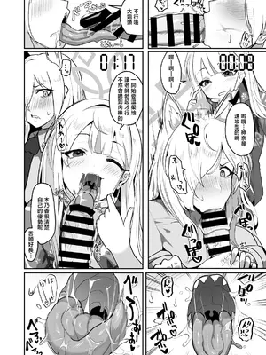 [純チャンタイヤオチュウ (みきちか)] 男一人、犬二匹 (ブルーアーカイブ) [中国翻訳] [DL版]_07_ikpx