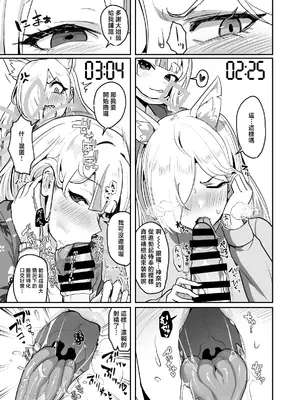 [純チャンタイヤオチュウ (みきちか)] 男一人、犬二匹 (ブルーアーカイブ) [中国翻訳] [DL版]_08_xwgy