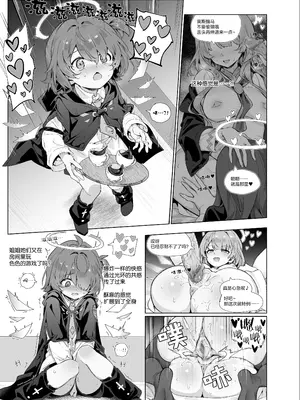 [Kataokasan] 迟到的阿能生贺漫画 (Arknights) [Chinese]_02_kssb