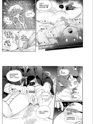 [Kataokasan] 迟到的阿能生贺漫画 (Arknights) [Chinese]_12_vtuo