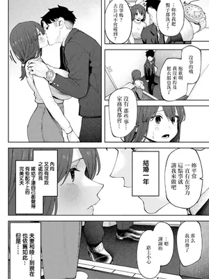 [untsuku] ウツリミ (ANGEL倶楽部 2026年1月号) [中国翻訳] [DL版]_04_ctxu