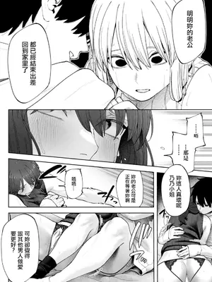 [untsuku] ウツリミ (ANGEL倶楽部 2026年1月号) [中国翻訳] [DL版]_08_kwgy