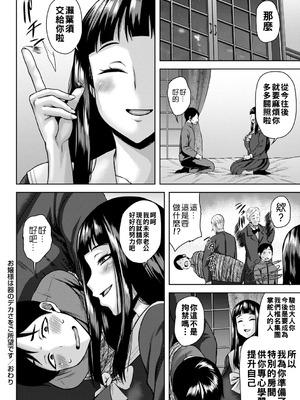 [オジィ] お嬢様は器のデカさをご所望です_b182asnw02047_0059