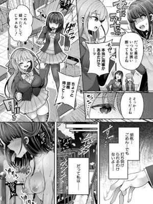 [炸裂とろろ昆布] ふたなり彼女のイケない趣味_530