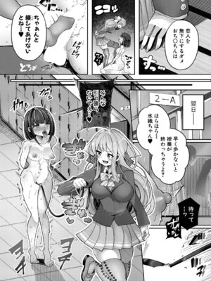 [炸裂とろろ昆布] ふたなり彼女のイケない趣味_535