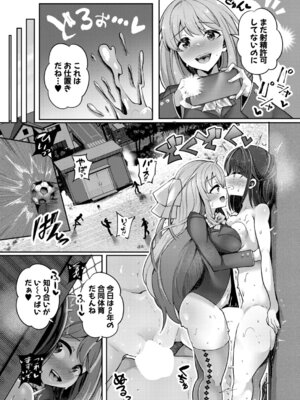 [炸裂とろろ昆布] ふたなり彼女のイケない趣味_545